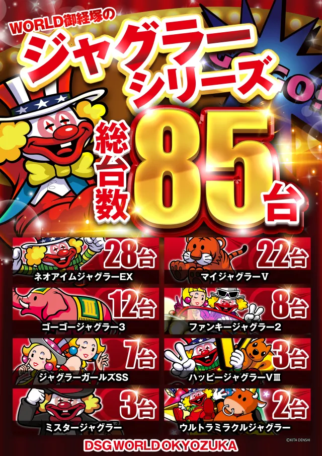 DSGワールドの最新情報画像