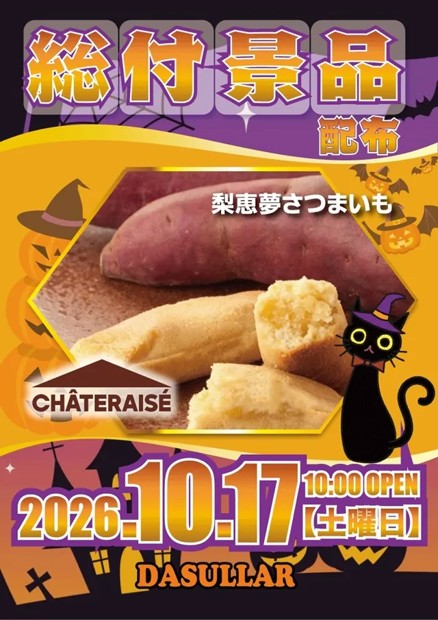デルダスラー22214の最新情報画像