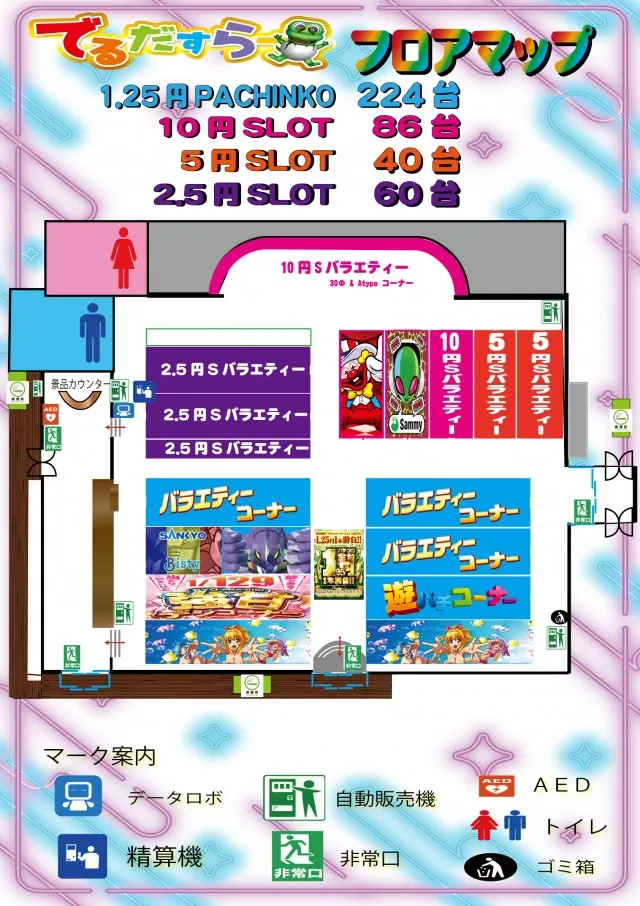 デルダスラー22214の最新情報画像