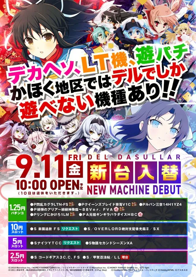 デルダスラー22214の最新情報画像