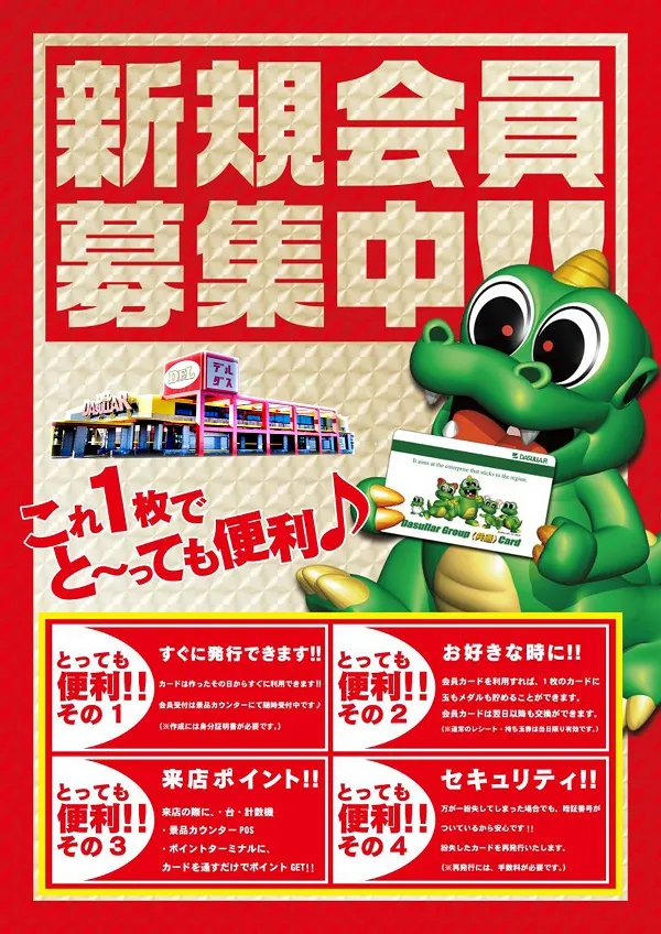 デルダスラー22214の最新情報画像