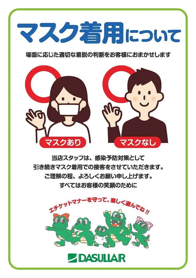 デルダスラー22214の最新情報画像
