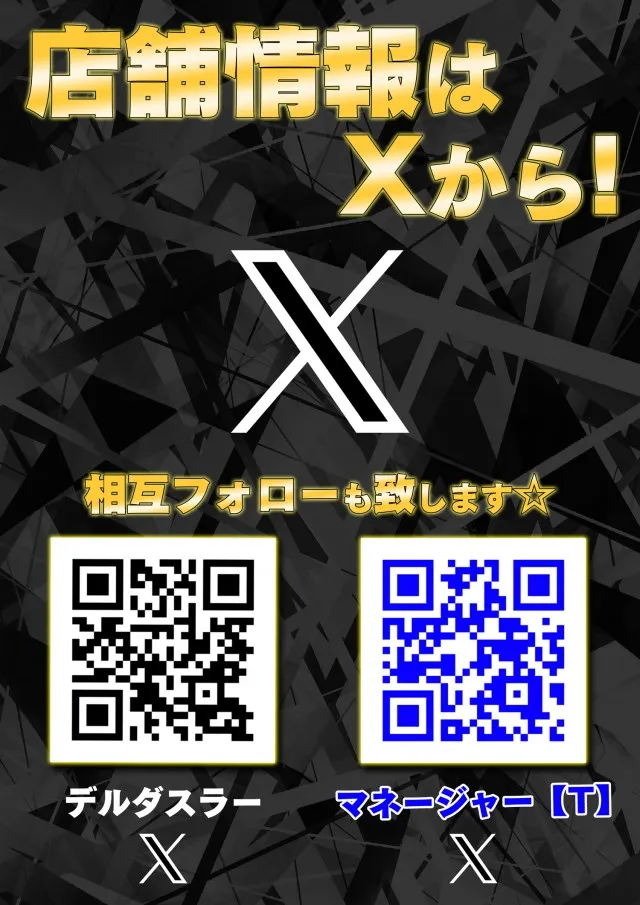 デルダスラー22214の最新情報画像
