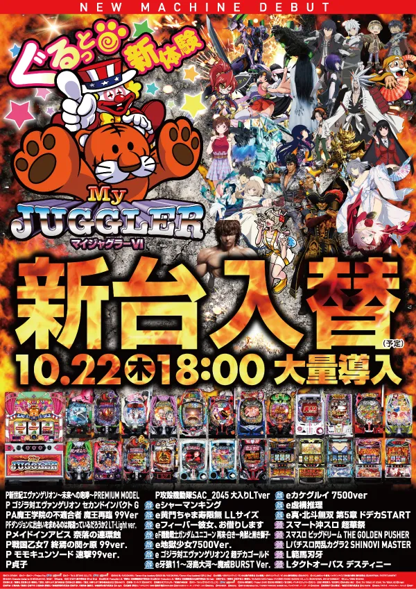 クァトロブーム鹿島の最新情報画像
