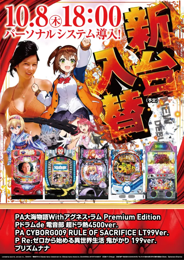 クァトロブーム鹿島の最新情報画像