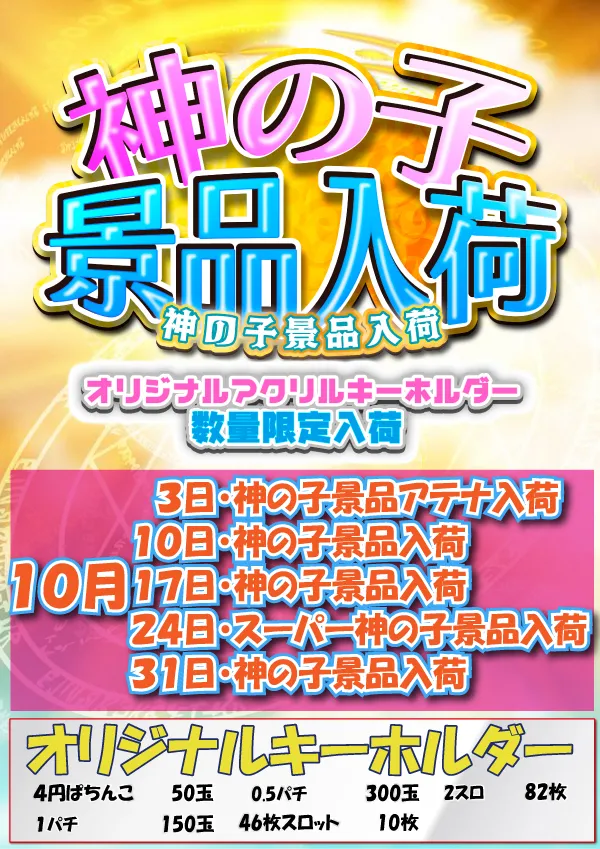 クァトロブーム鹿島の最新情報画像