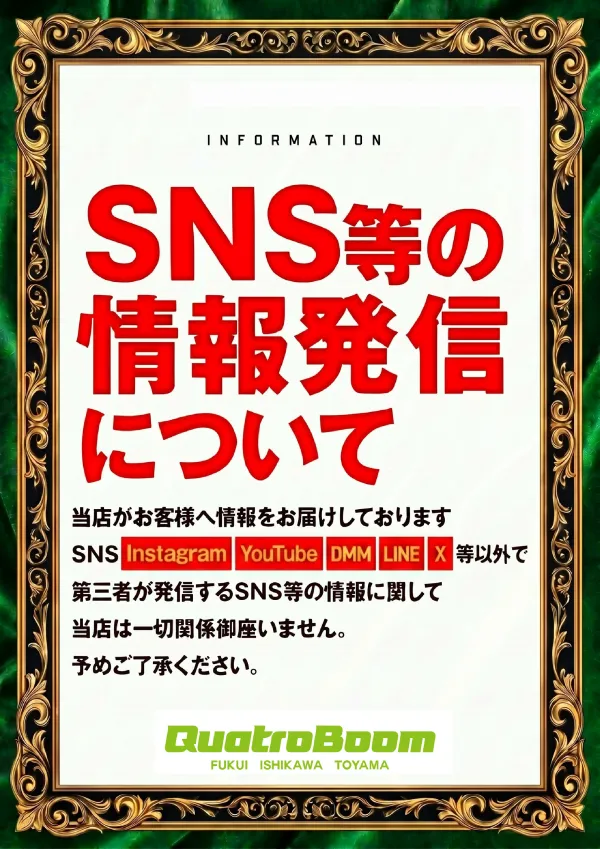 クァトロブーム鹿島の最新情報画像