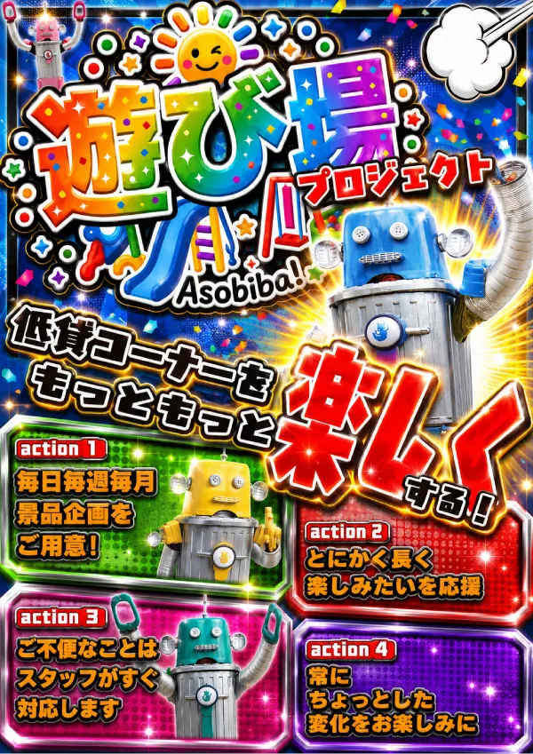 クァトロブーム鹿島の最新情報画像