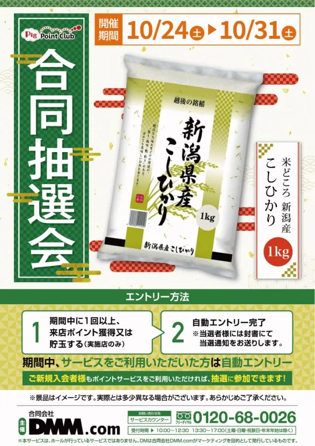 クァトロブーム鹿島の最新情報画像