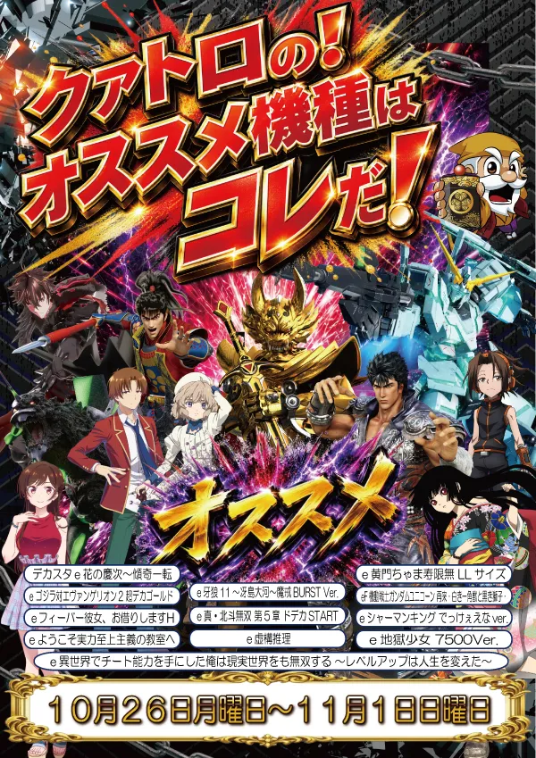 クァトロブーム鹿島の最新情報画像