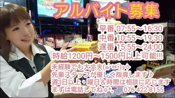 アポロ21富山店の最新情報画像