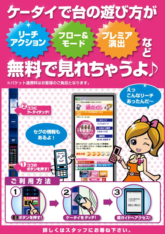 アポロ21富山店の最新情報画像