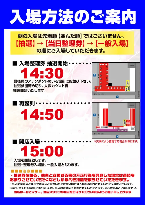 キングオブノースランドの最新情報画像