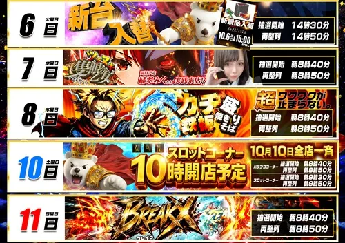 キングオブノースランドの最新情報画像