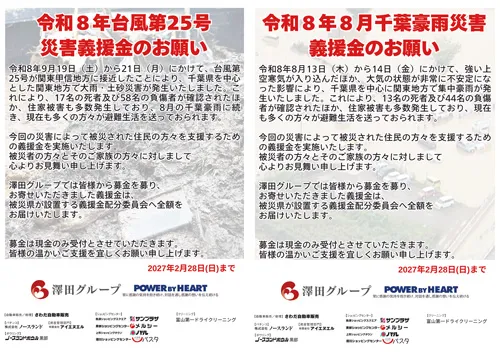 キングオブノースランドの最新情報画像