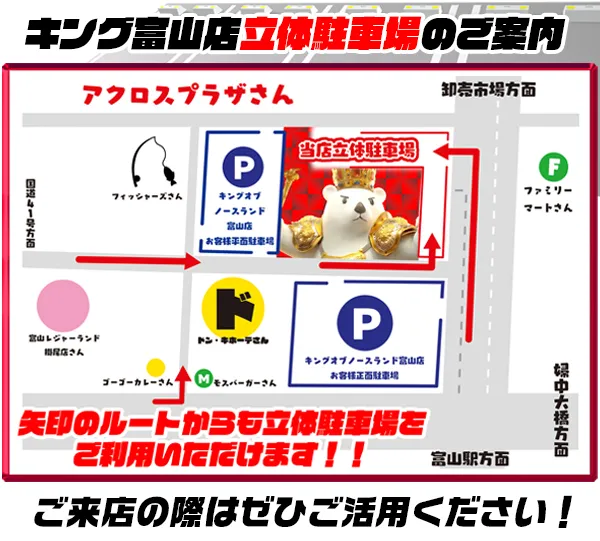 キングオブノースランドの最新情報画像