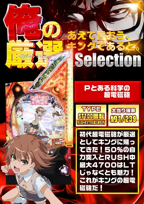 キングオブノースランドの最新情報画像