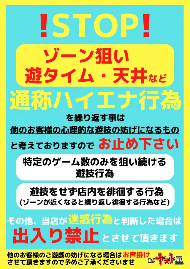ヤマトⅡの最新情報画像