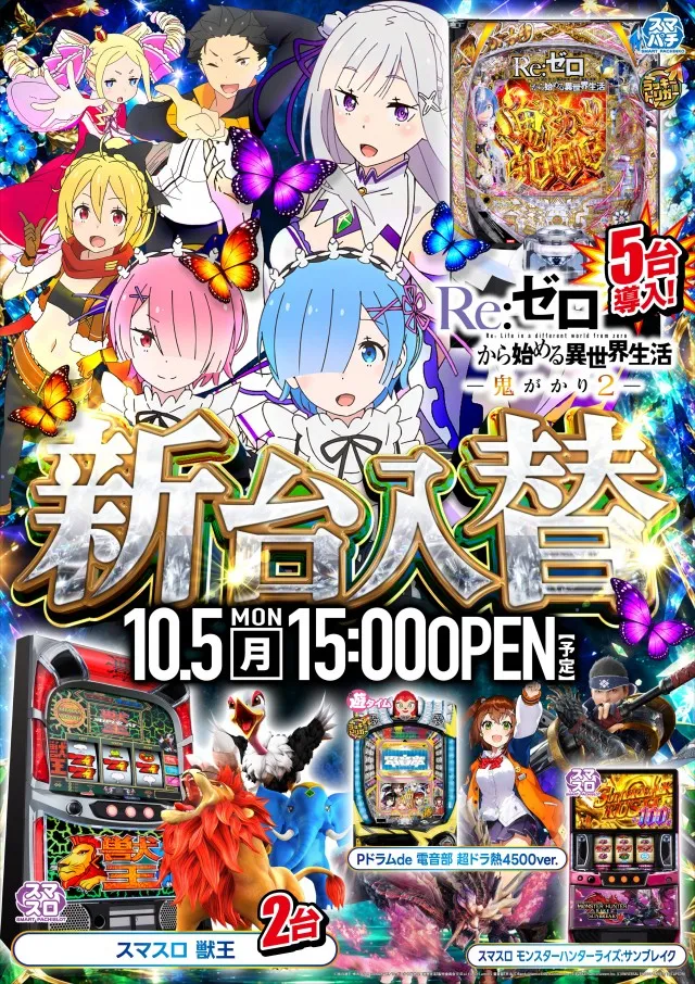 ヤマトⅡの最新情報画像