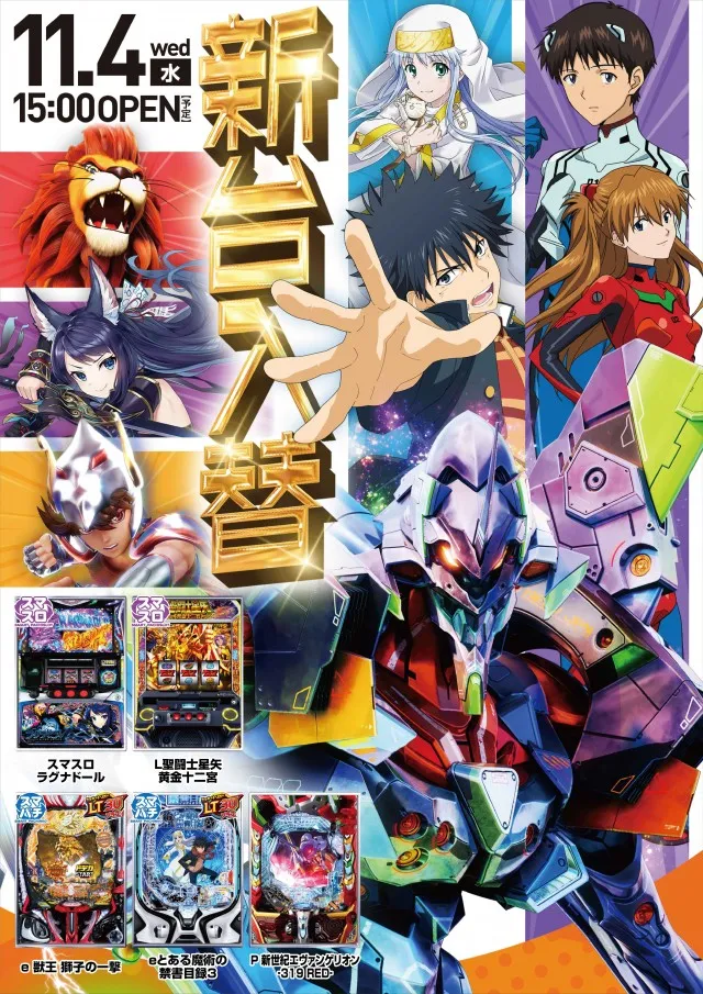 ヤマトⅡの最新情報画像