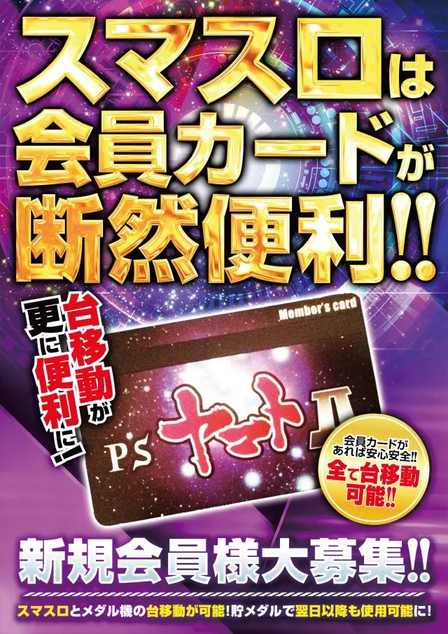 ヤマトⅡの最新情報画像
