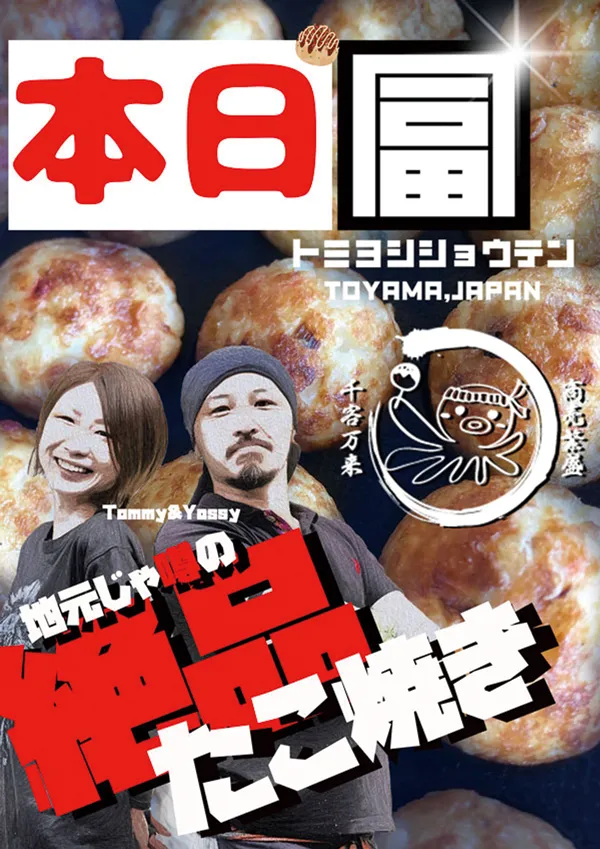 ノースランド山室店の最新情報画像