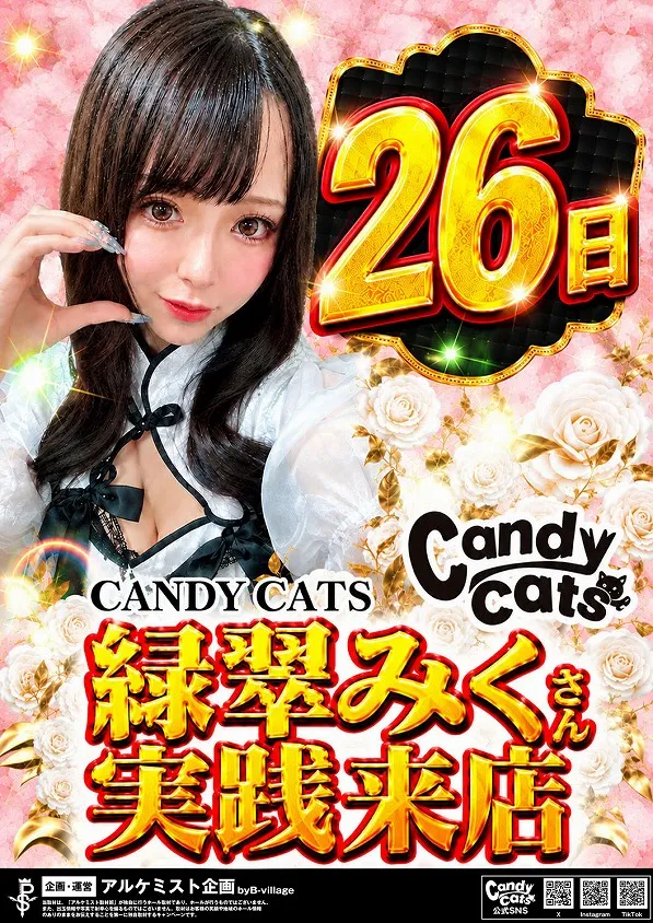 ノースランド山室店の最新情報画像