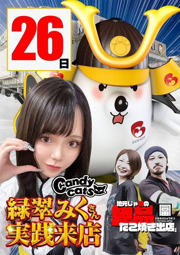 ノースランド山室店の最新情報画像