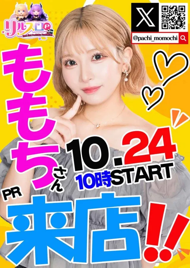 MGM国領店の最新情報画像