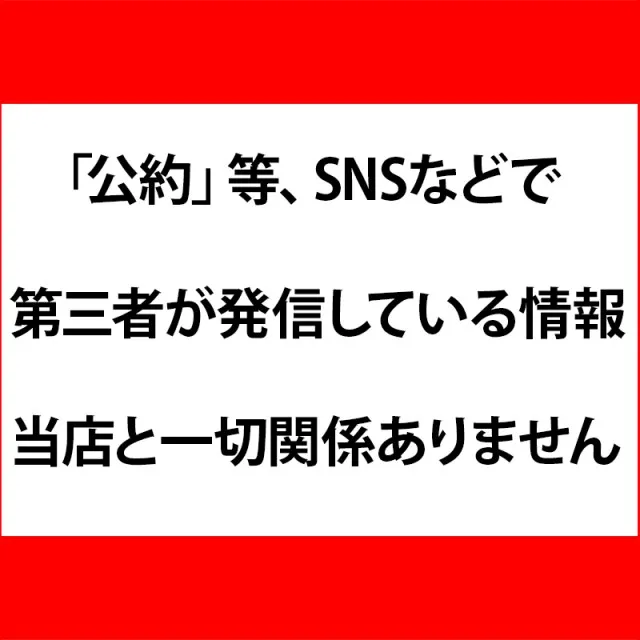 MGM国領店の最新情報画像