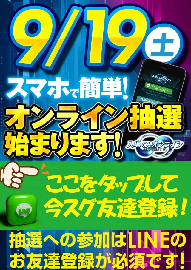 MGM国領店の最新情報画像