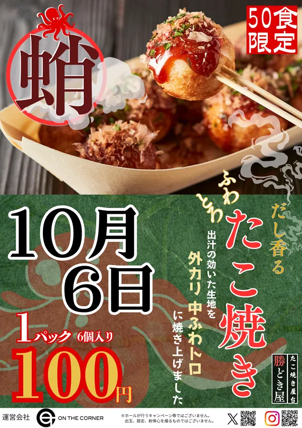 クィーンオブノースランド呉羽店の最新情報画像