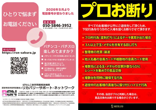 クィーンオブノースランド呉羽店の最新情報画像