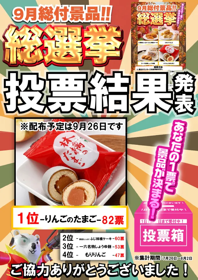 ハイパーノースランド豊田店の最新情報画像