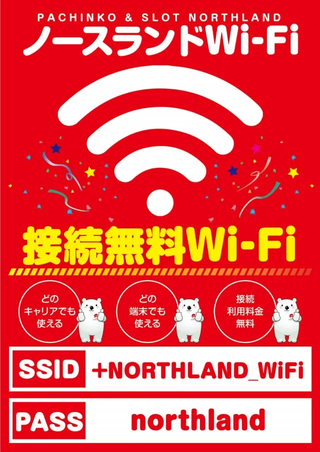 ハイパーノースランド豊田店の最新情報画像