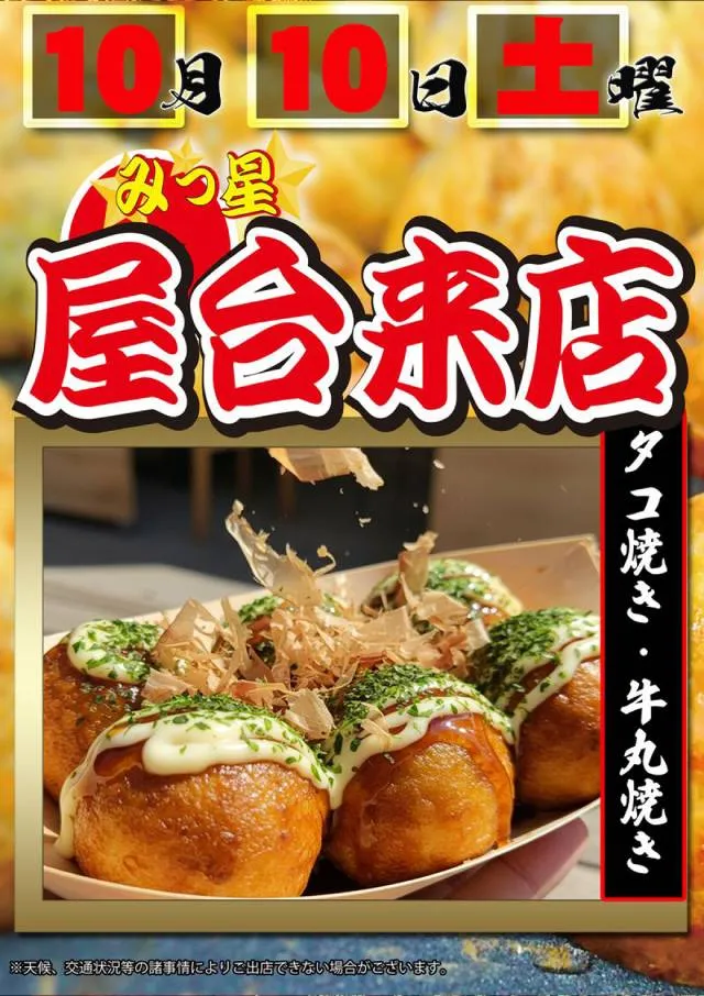 のーすらんどほっと館の最新情報画像