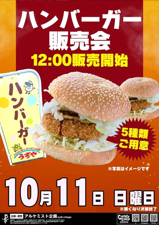 のーすらんどほっと館の最新情報画像
