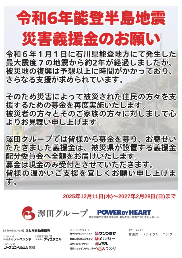 のーすらんどほっと館の最新情報画像