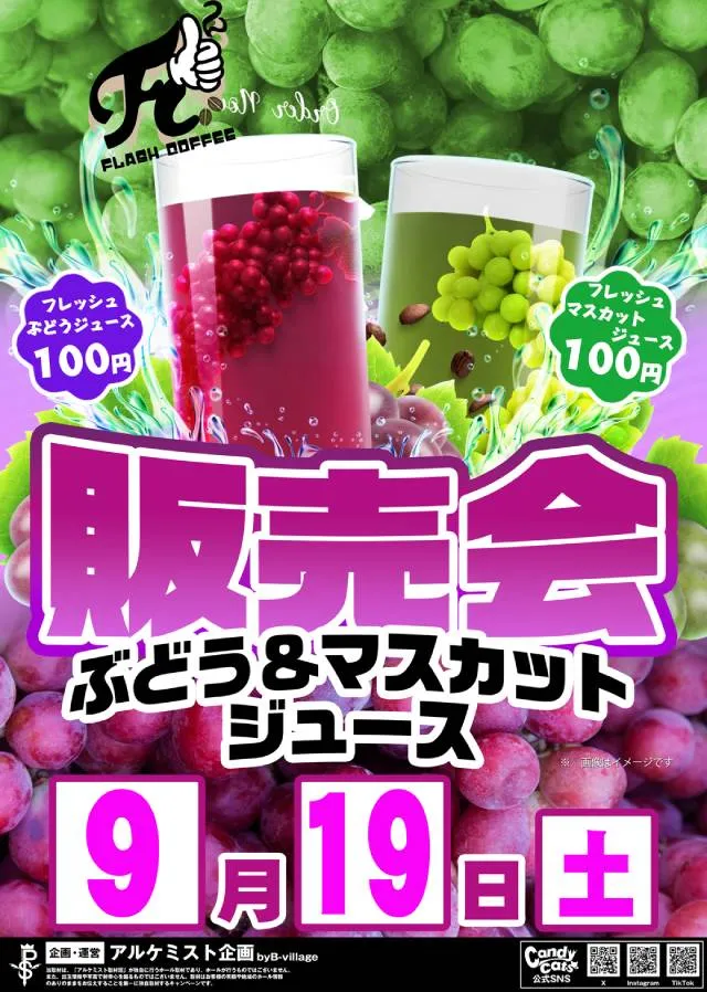 のーすらんどほっと館の最新情報画像