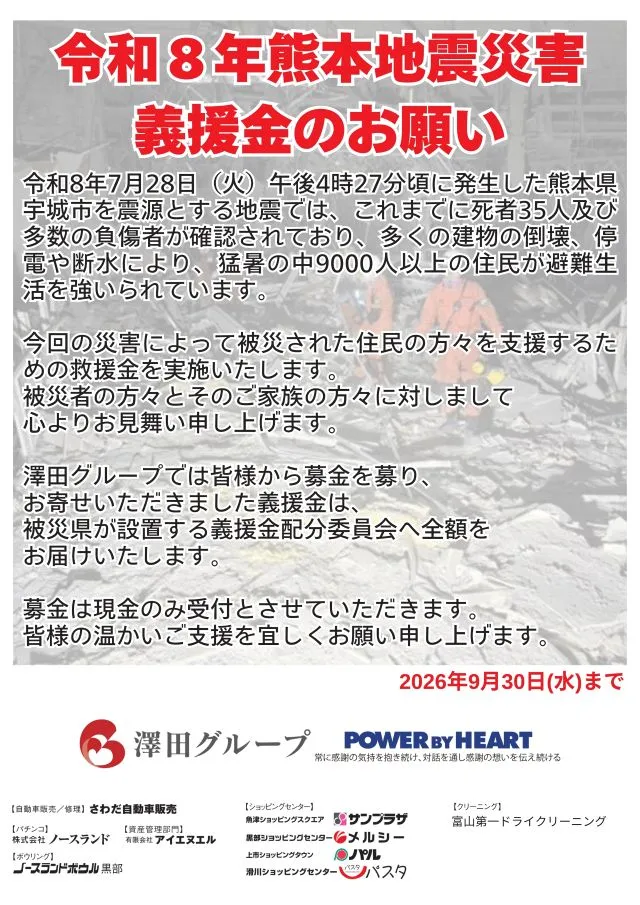 のーすらんどほっと館の最新情報画像