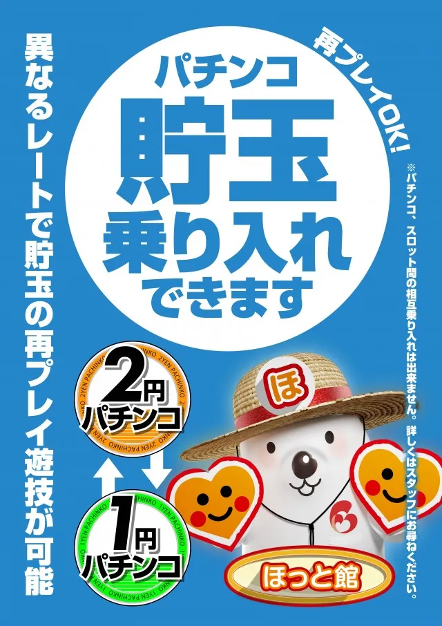 のーすらんどほっと館の最新情報画像