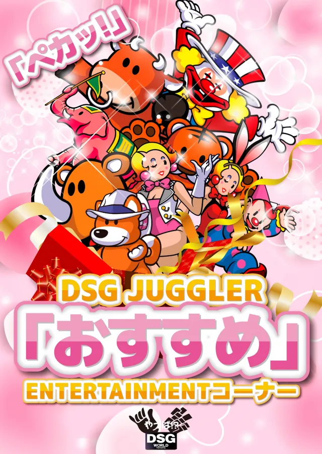 DSG WORLD豊田店の最新情報画像