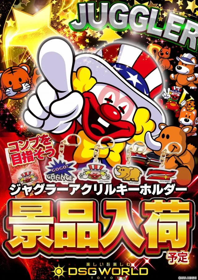 DSG WORLD豊田店の最新情報画像