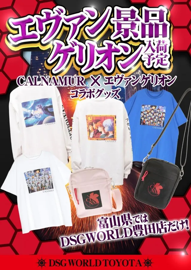 DSG WORLD豊田店の最新情報画像