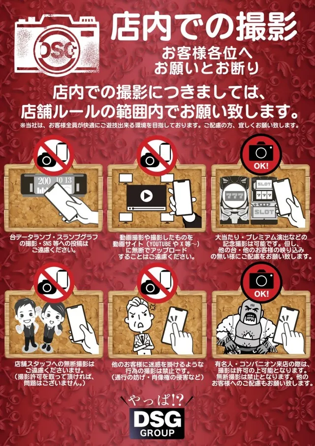 DSG WORLD豊田店の最新情報画像