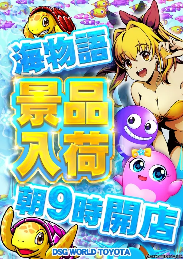 DSG WORLD豊田店の最新情報画像