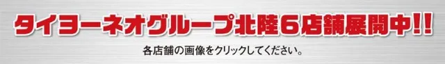 タイヨーネオ越前店の最新情報画像