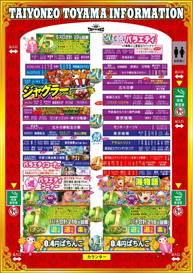 タイヨーネオ富山店の最新情報画像