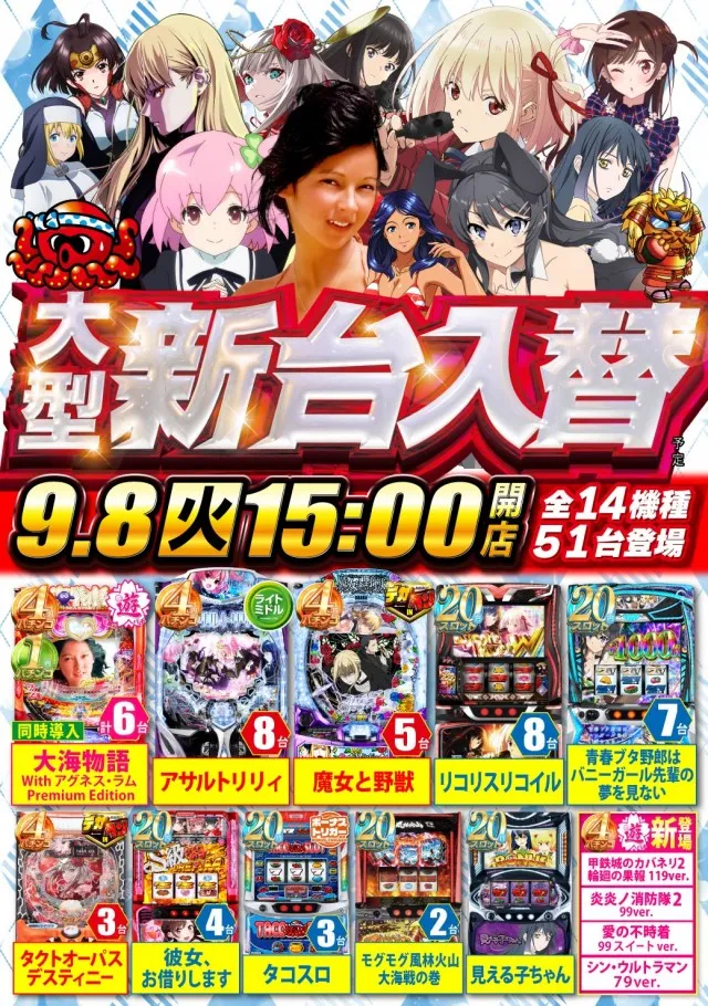 タイヨーネオ富山店の最新情報画像