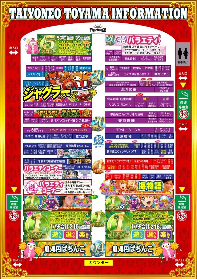 タイヨーネオ富山店の最新情報画像
